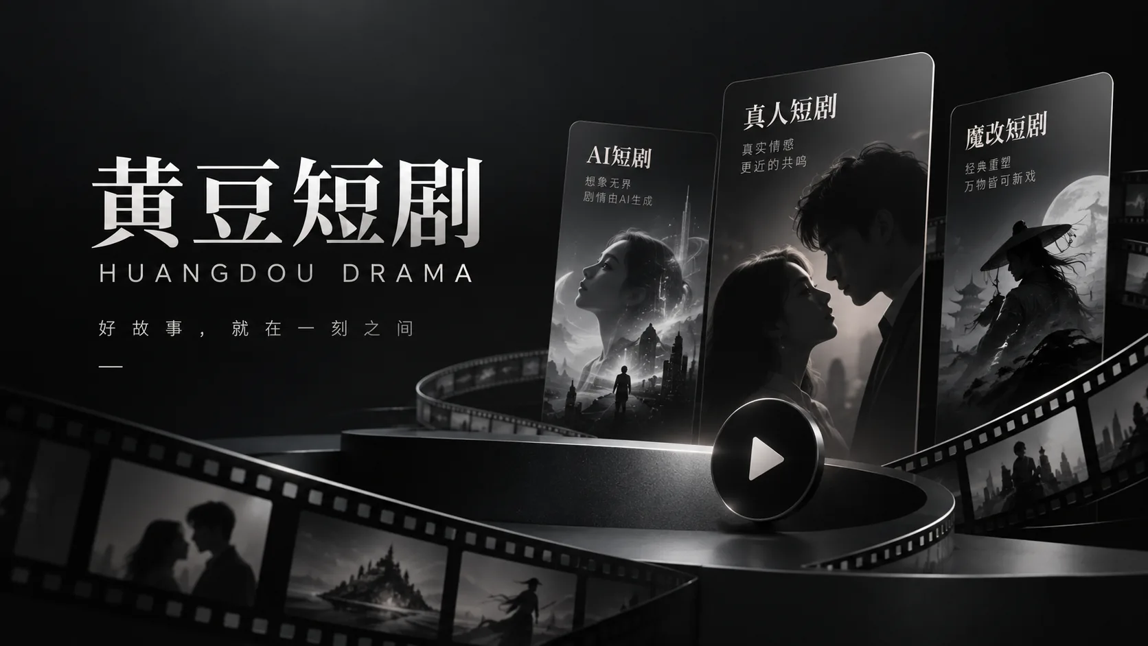 黄豆短剧主题画面
