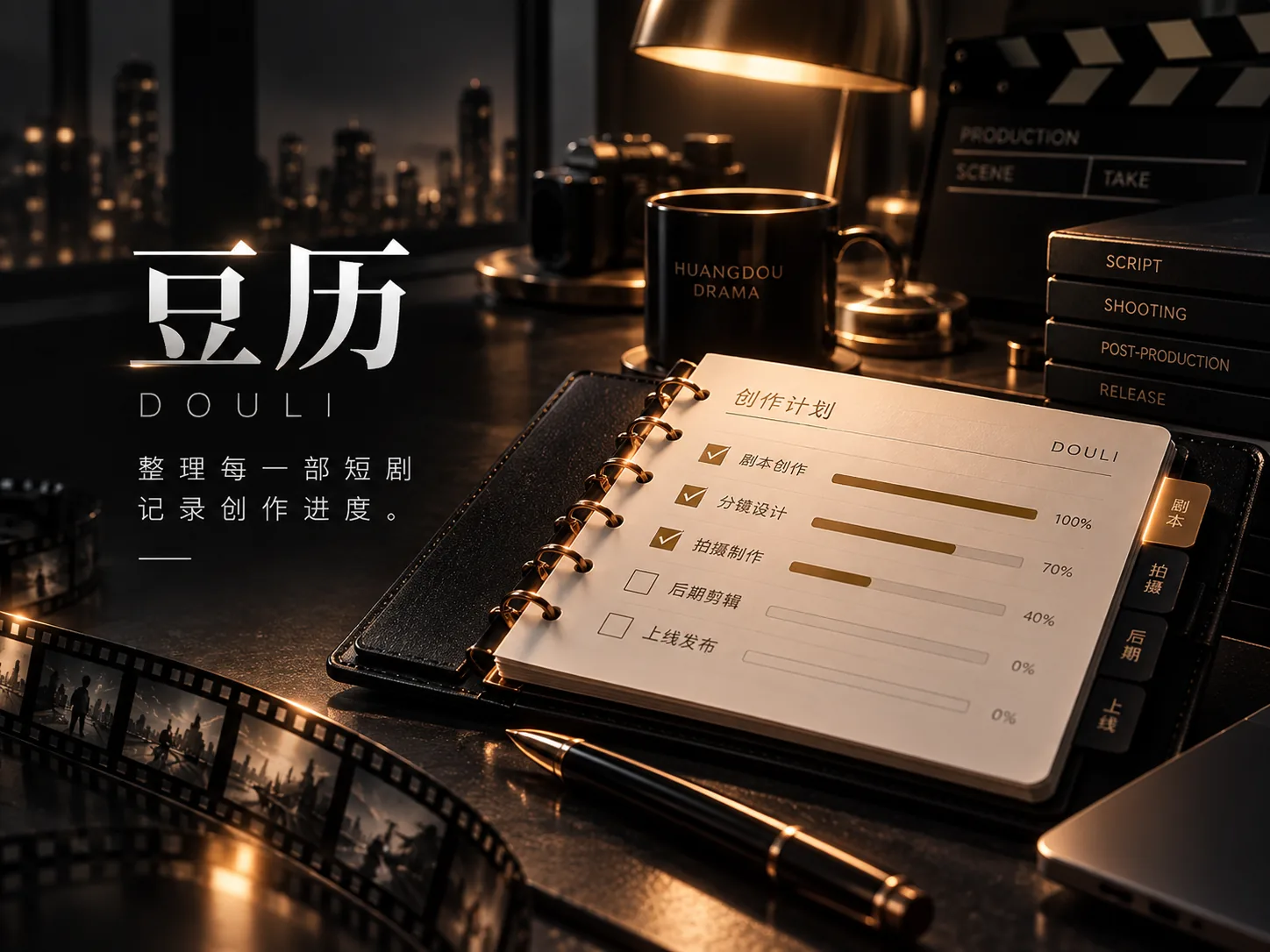黄豆短剧豆历主题画面